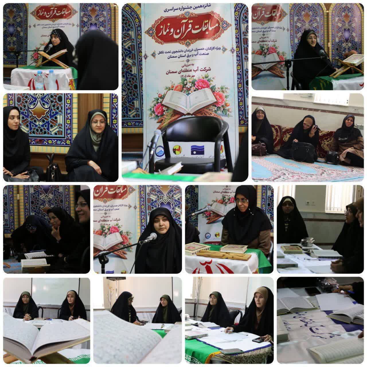 مسابقات قران  (3).jpg